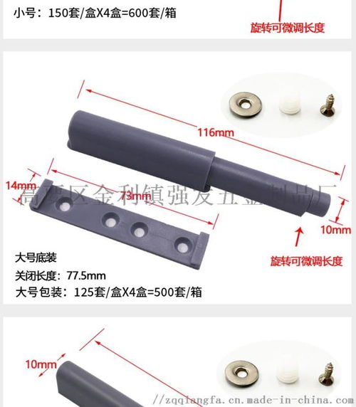 柜門按壓式門吸門碰 抽屜免拉手自反彈器 ,高要區(qū)金利鎮(zhèn)強(qiáng)發(fā)五金制品廠